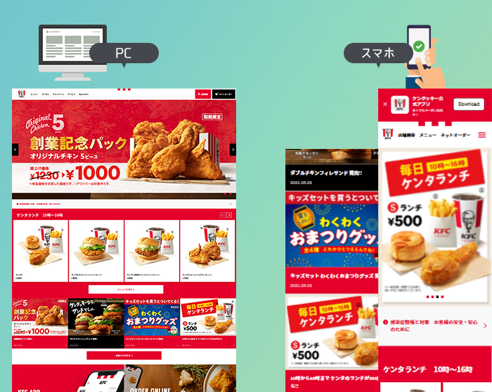 PC・スマホ比較.jpg