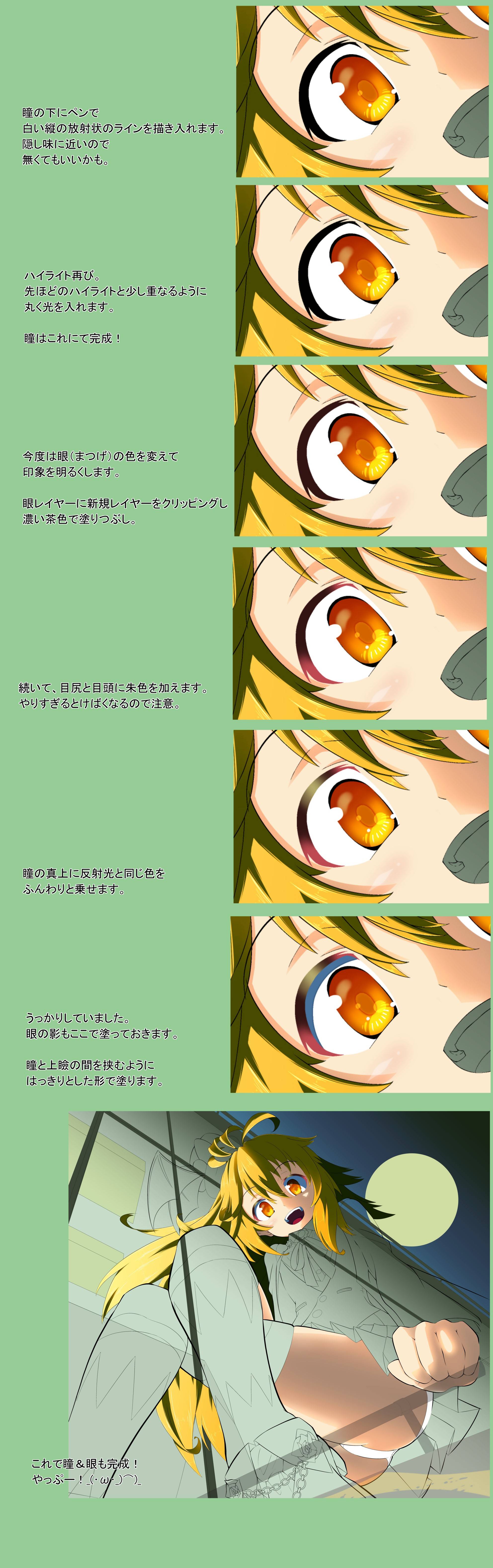 作画資料作成用ページD.jpg