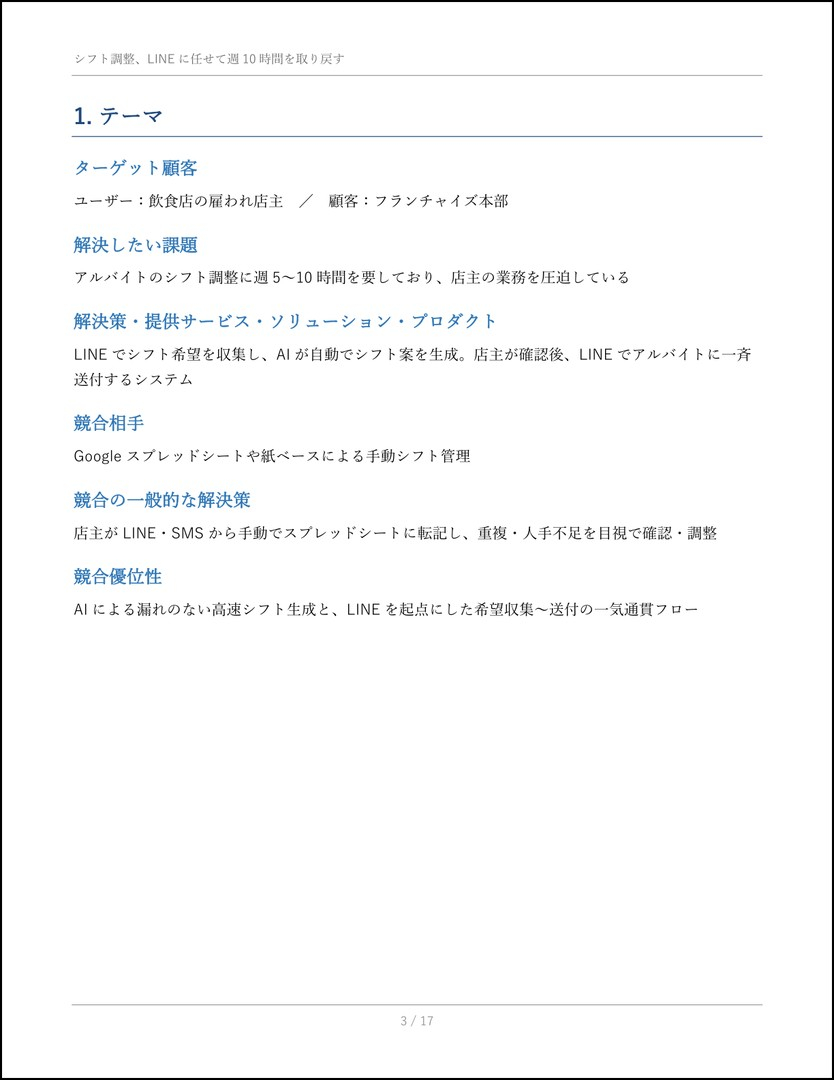 kabeuchi_260527_0732_3.jpg