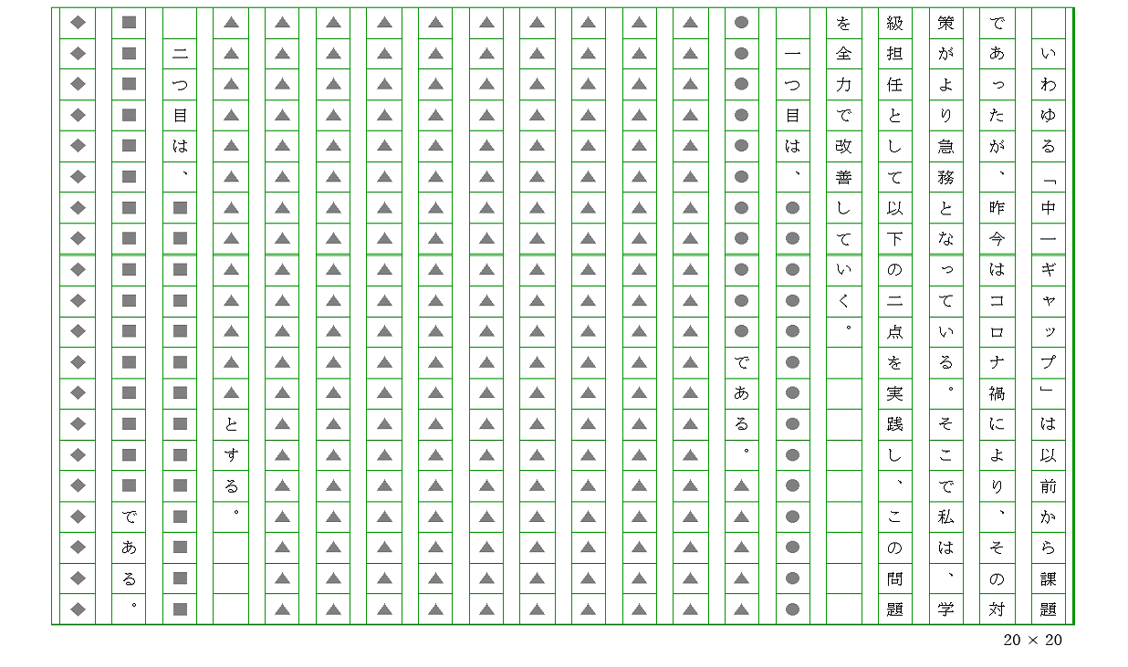 03 論作文の型.png