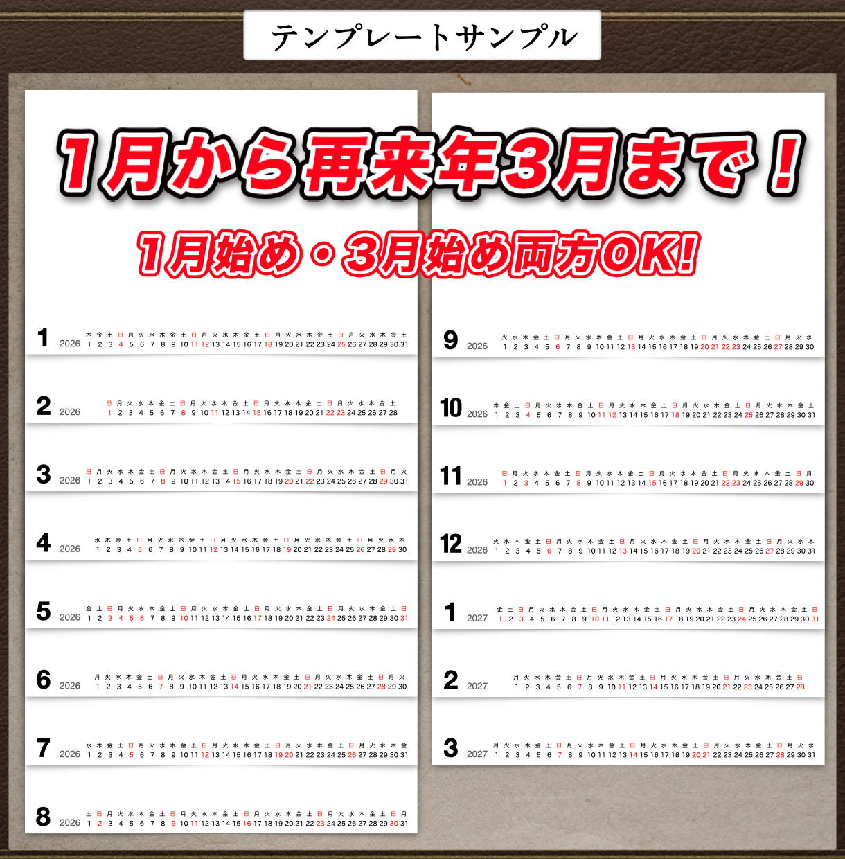 卓上版カレンダー2.jpeg