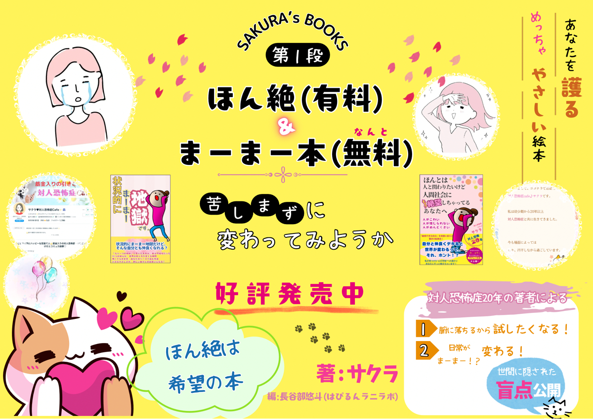ポスター／「ほん絶」＆「まーまー本」の宣伝用／黄色.PNG