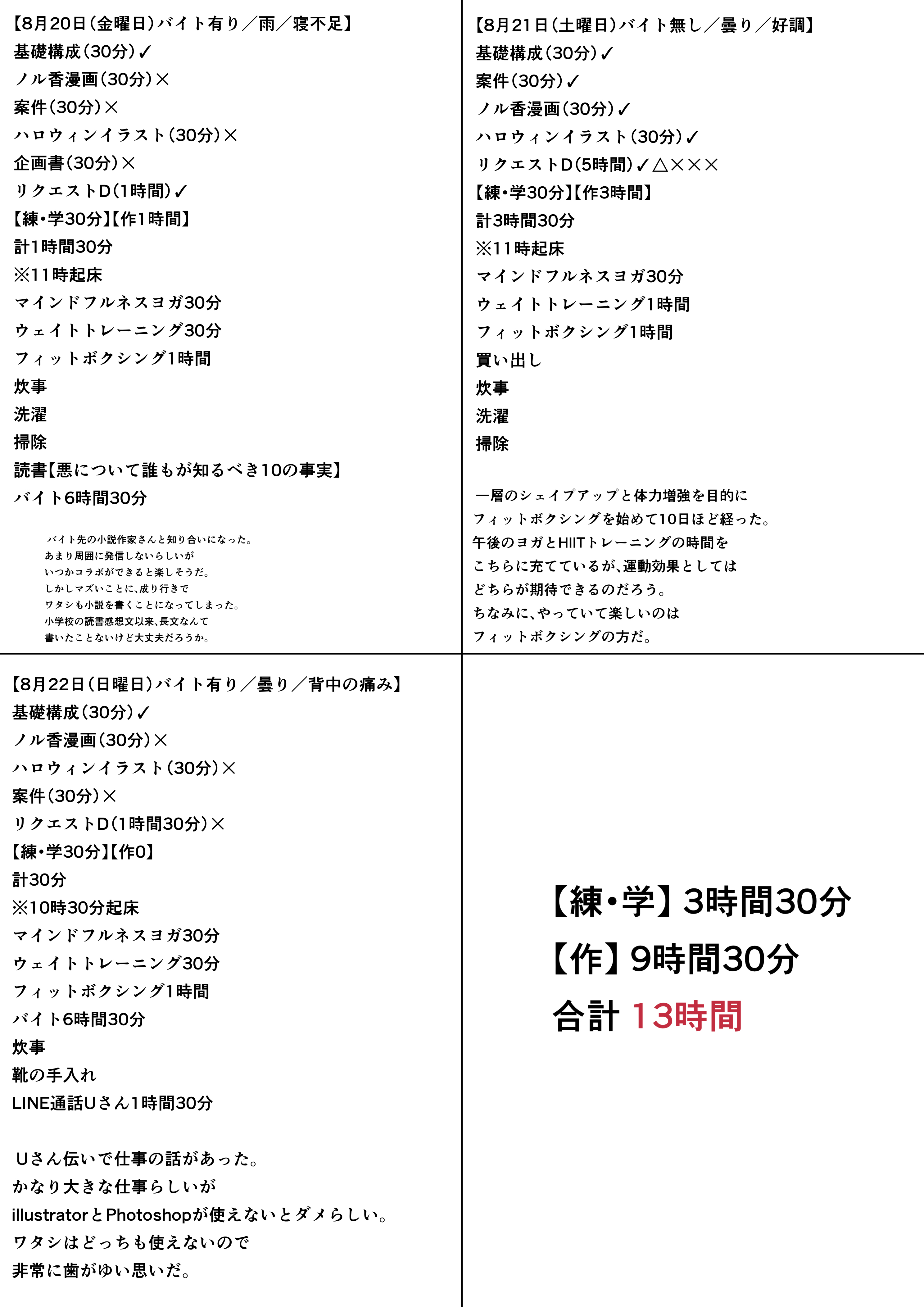 練習日程記録表B.jpg
