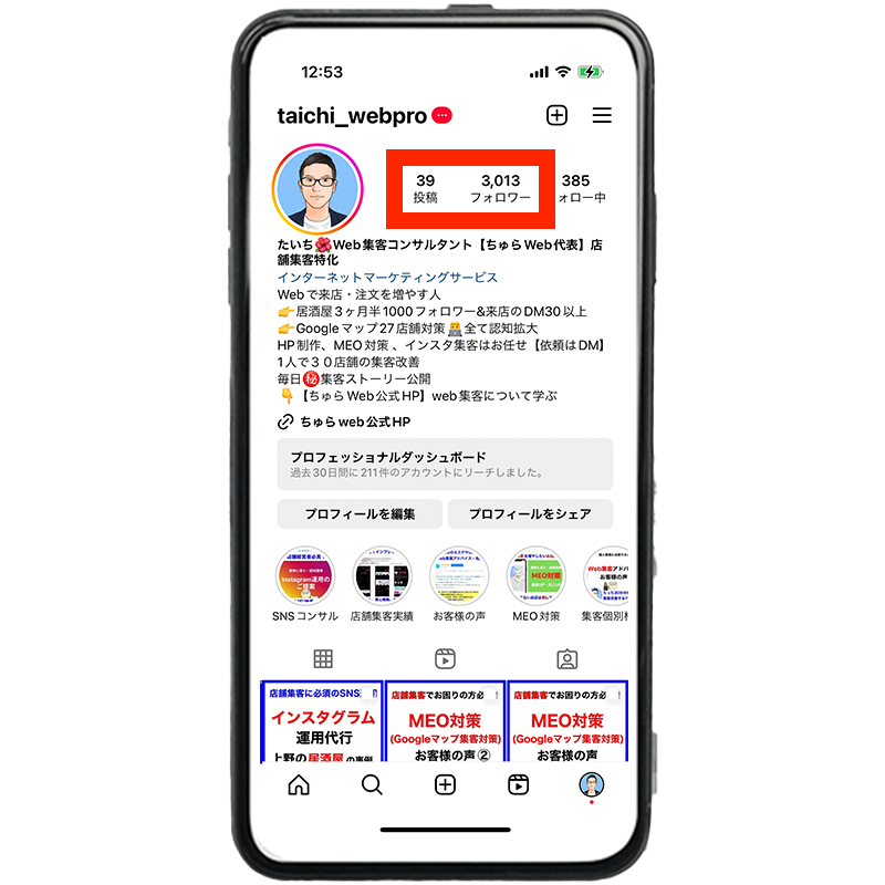 自分のインスタ.png