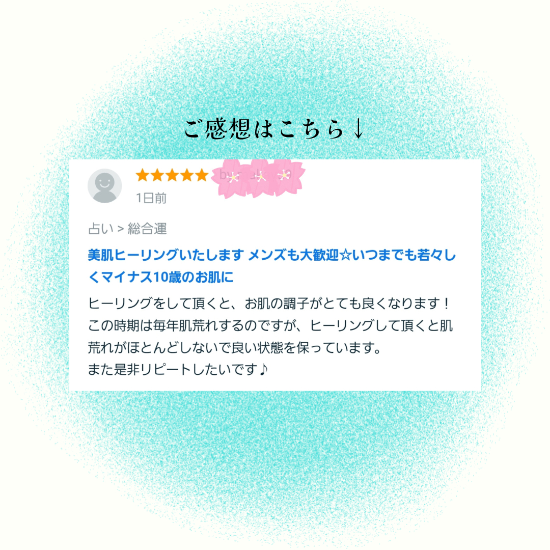 お客様のご感想 (3).png