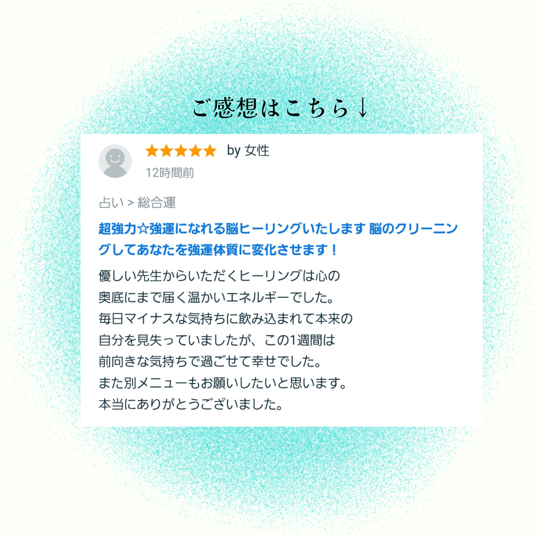 お客様のご感想 (1).png