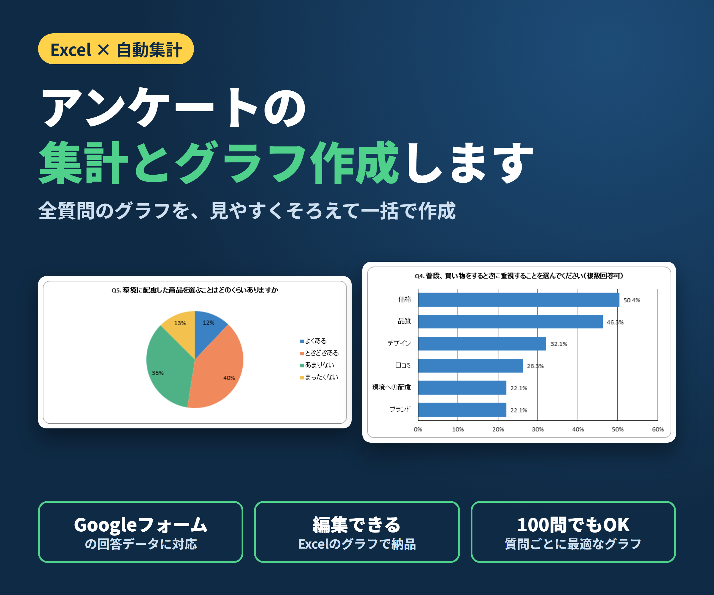 survey_thumb.png