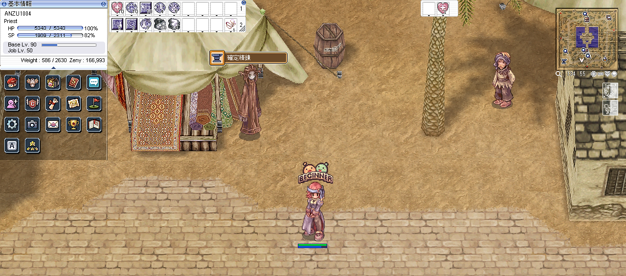 Ragnarok   Xian Jing Chuan Shuo Screenshot 2023.06.02 - 23.50.03.25RE.png