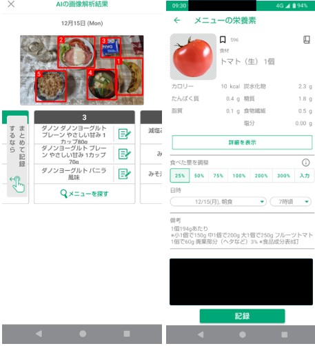 カロミル　入力の流れ　数量　.jpg