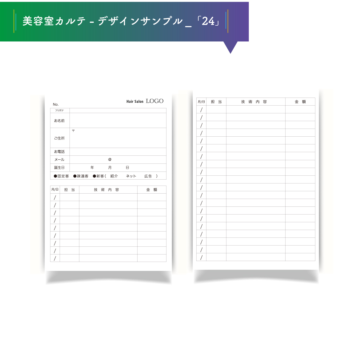 カルテポートフォリオ-24.jpg