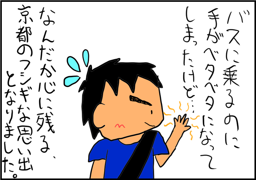 京都⑥.png
