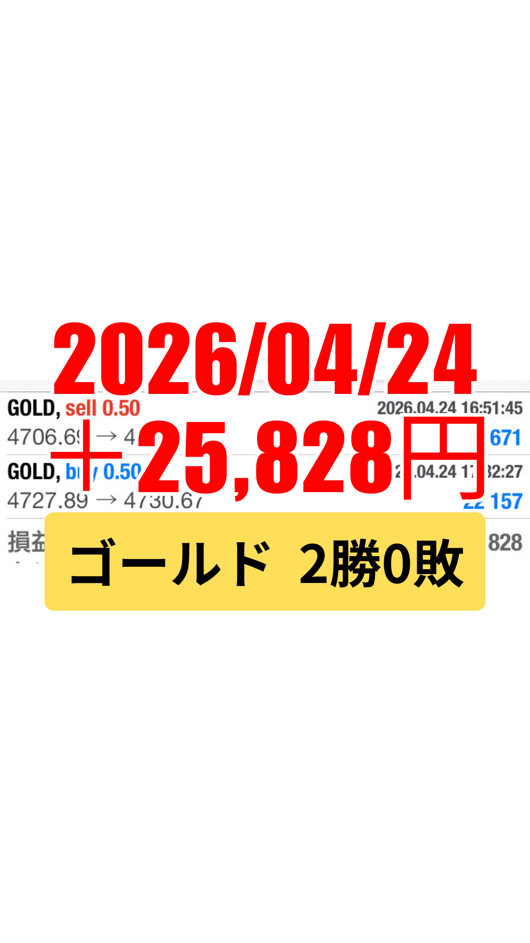 ゴールド-20260424.png