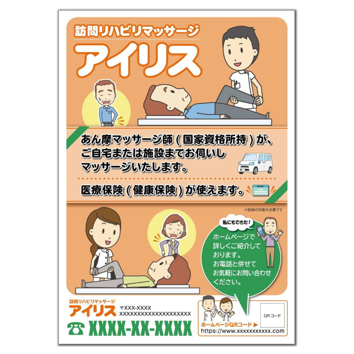 リハビリ.jpg