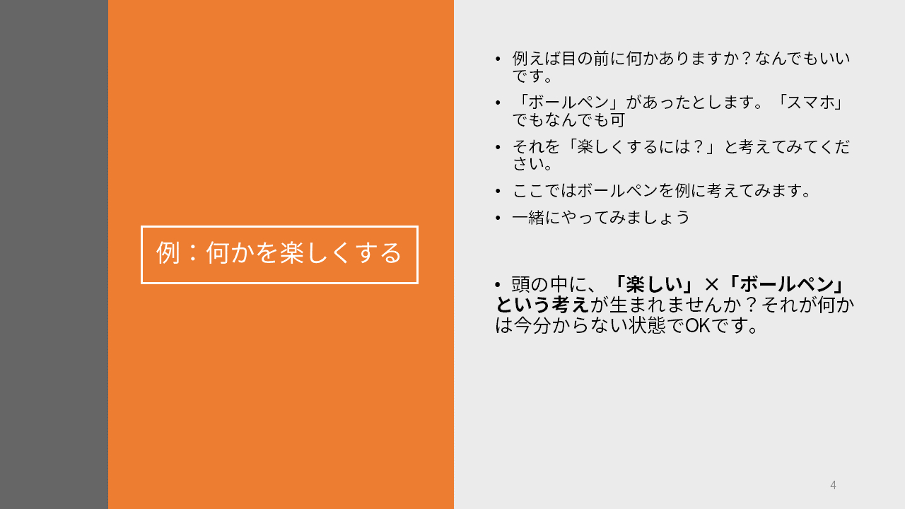 スライド4.PNG