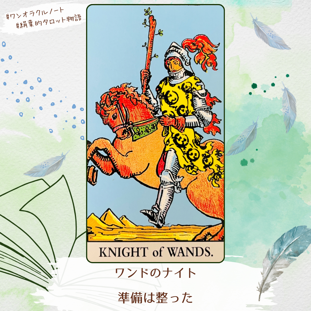 ワンオラクルストーリー.png