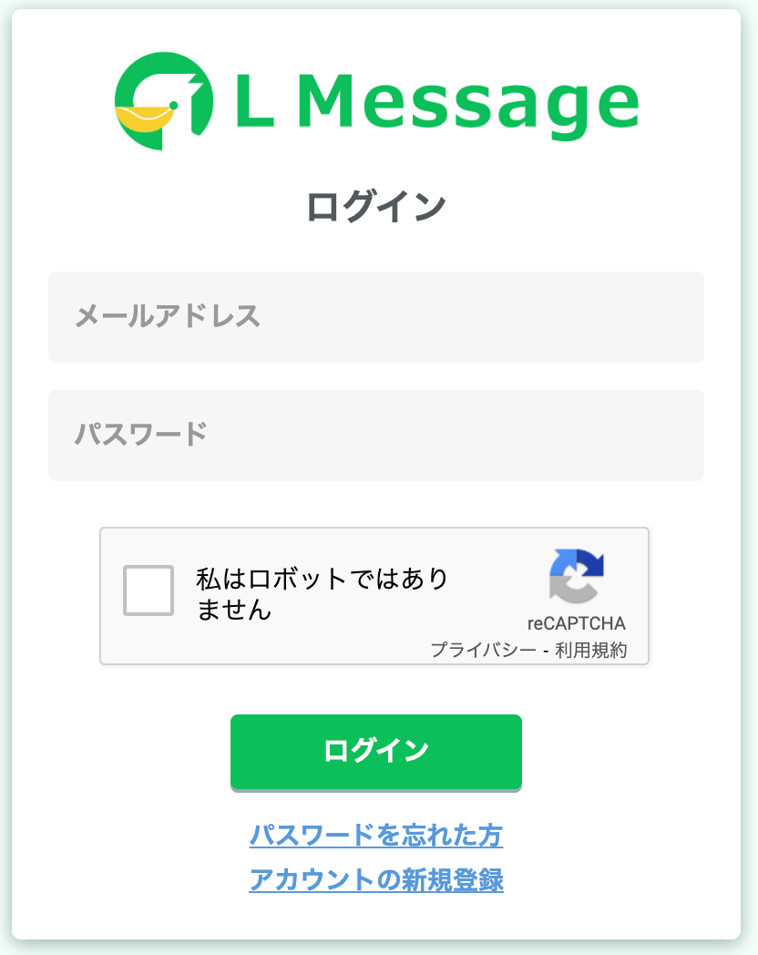 エルメ_ログイン1.png