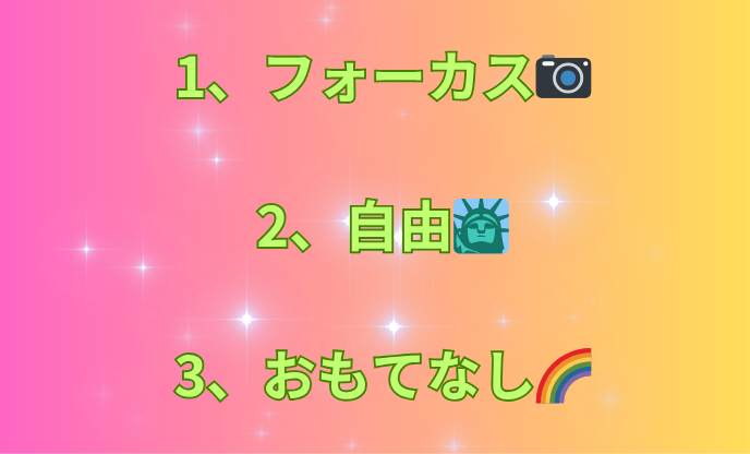 1、自分よしよしヽ(•ω•`_)ﾖｼﾖｼ 2、没頭⭐️ 3、感謝🌈_png.png