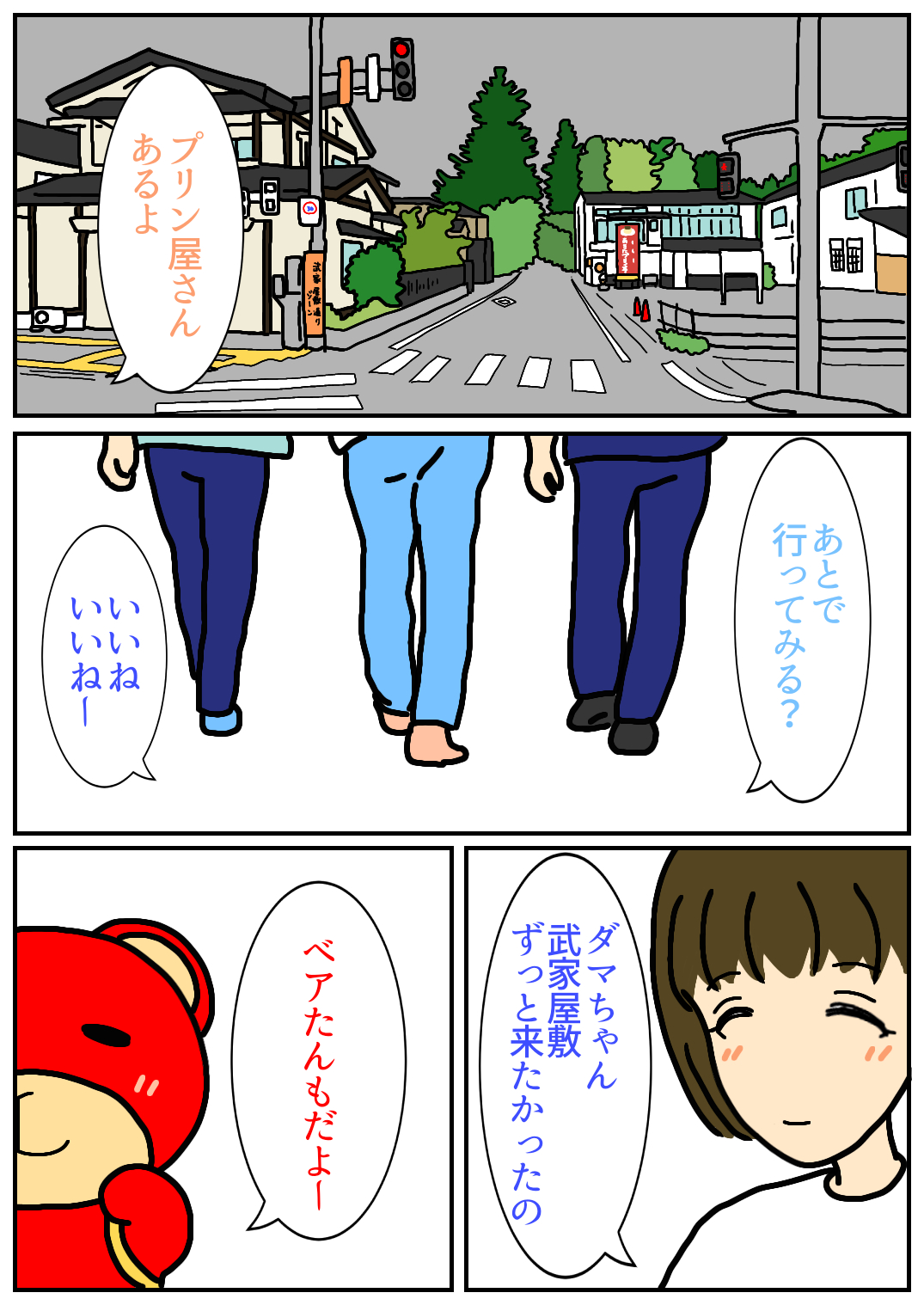 秋田旅行191.png
