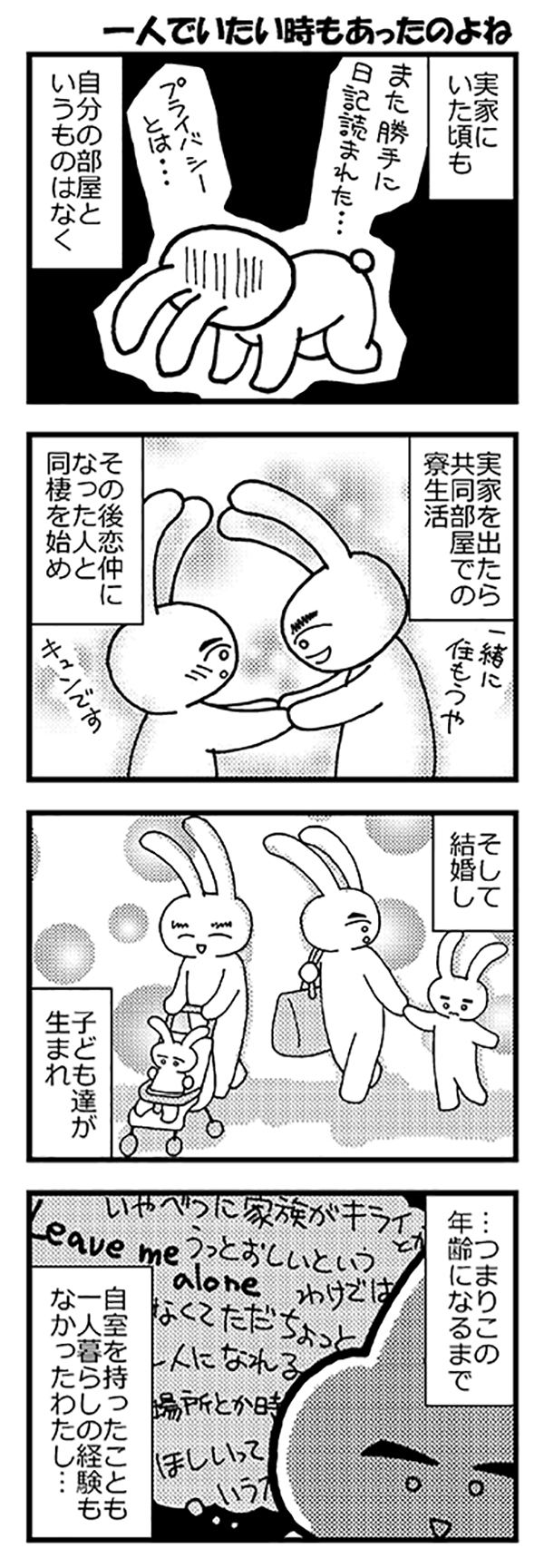 西から東へ2022feb07.jpg