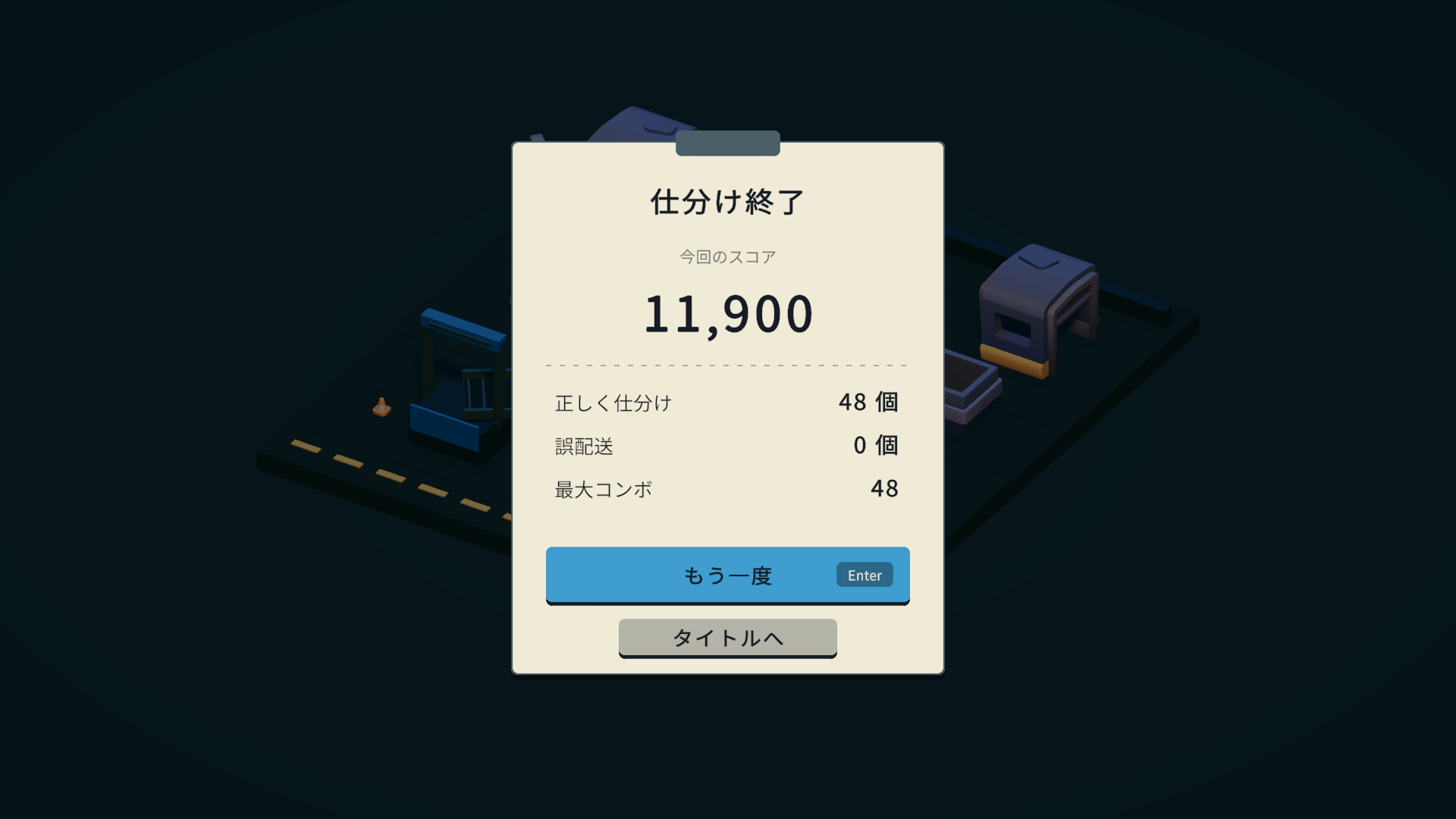 SHIFT_SORTER_結果.png