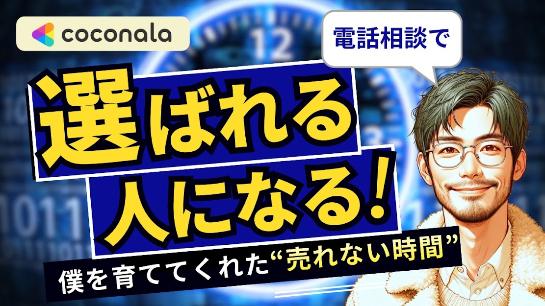 ココナラで.jpg