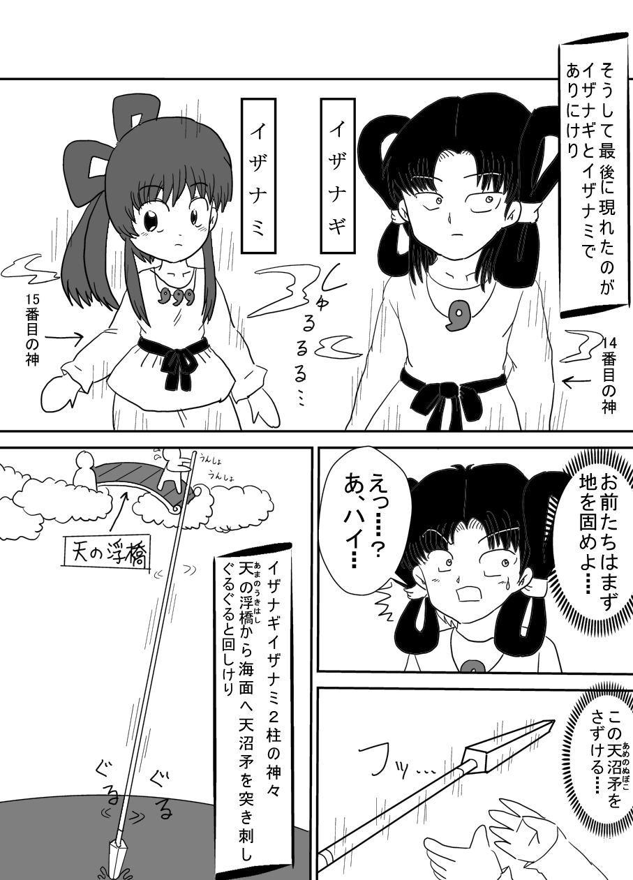 日本神話v10007.jpg