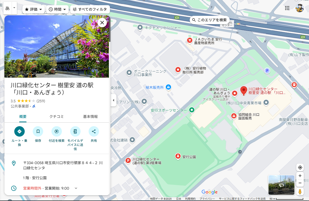 安行地区-5.PNG