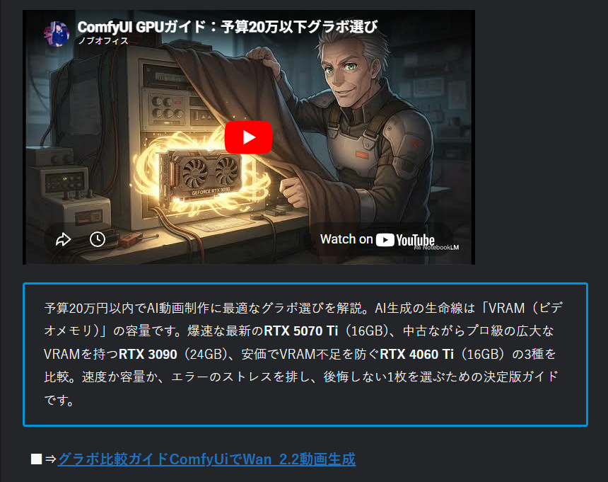 GPUガイド.png