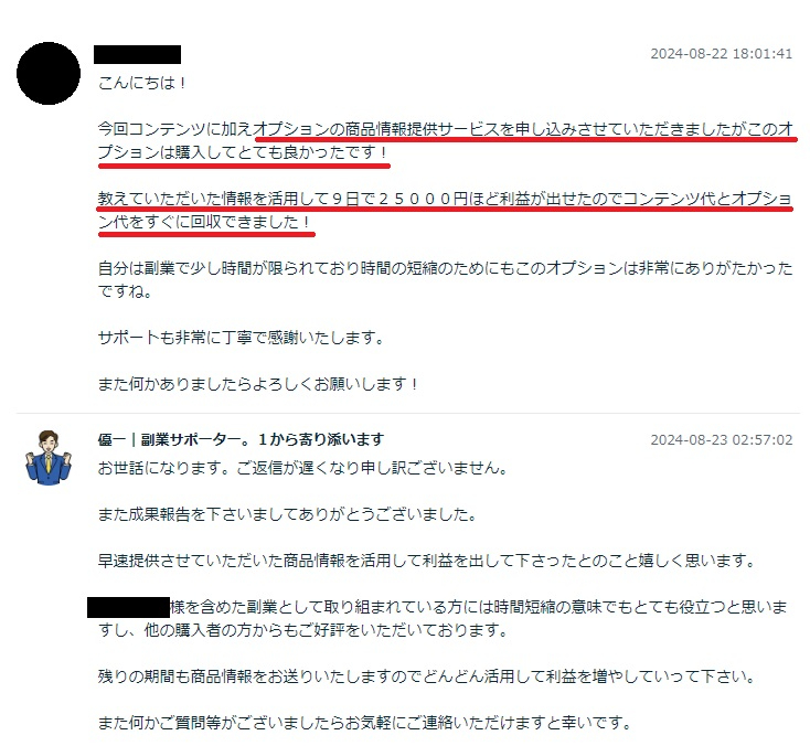 ココナラ　ブログ　評価.jpg