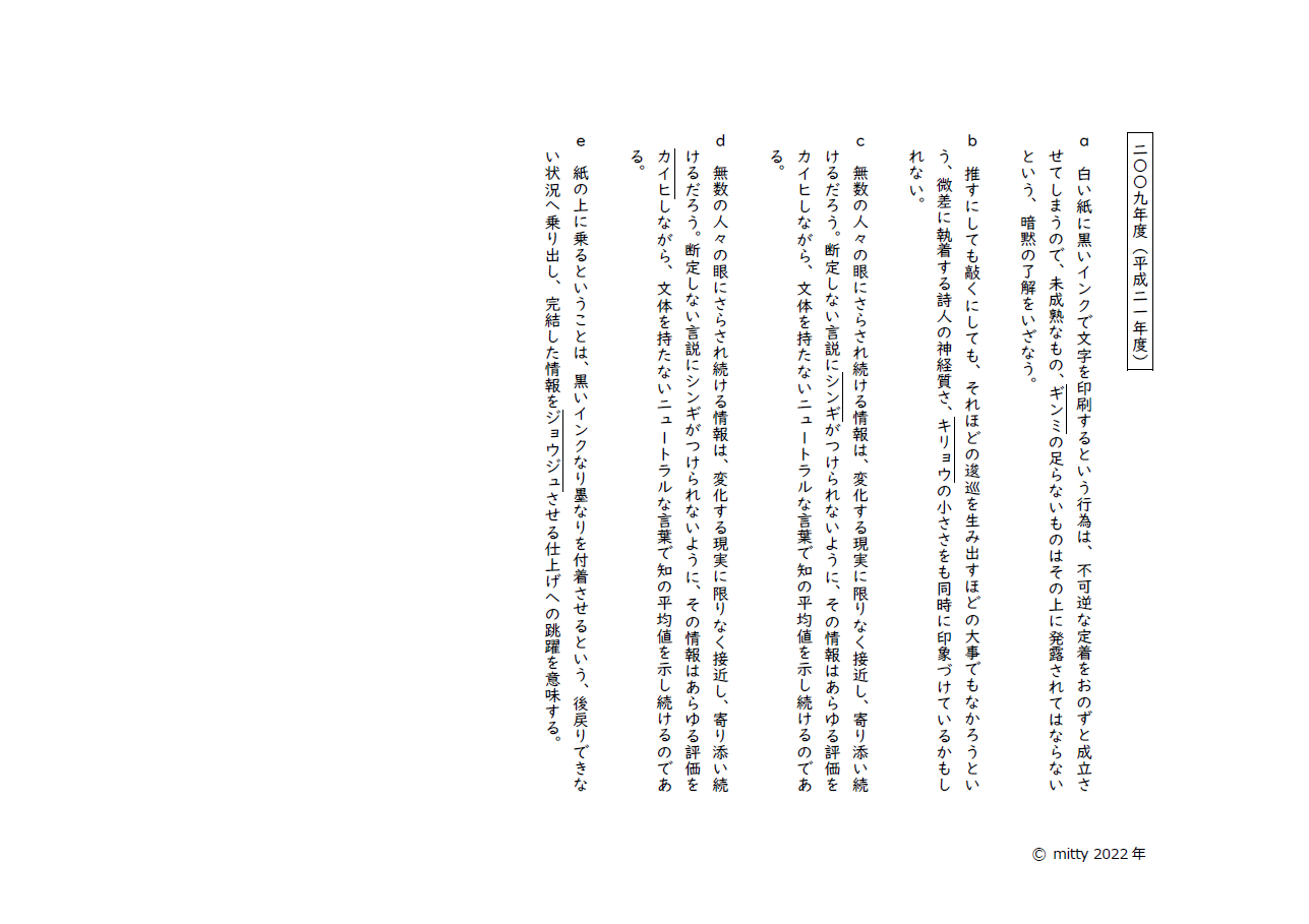 2009m.png