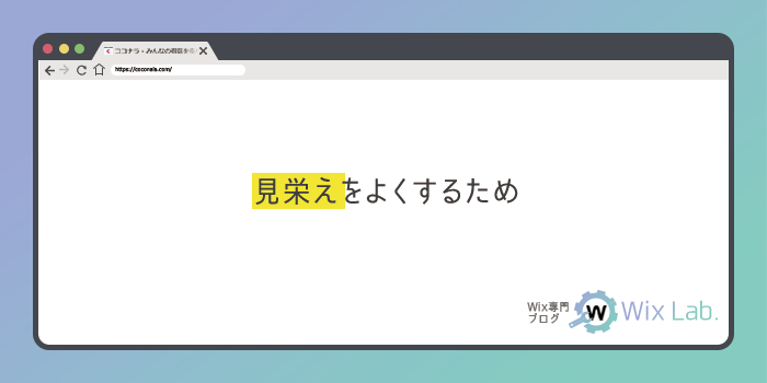 見栄えa.png