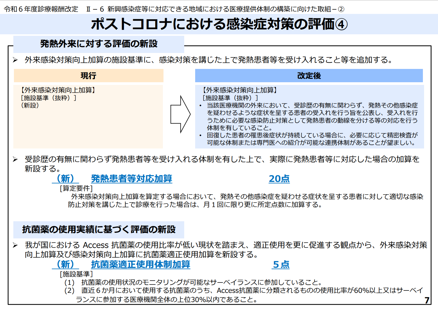 スクリーンショット 2024-07-02 091759.png