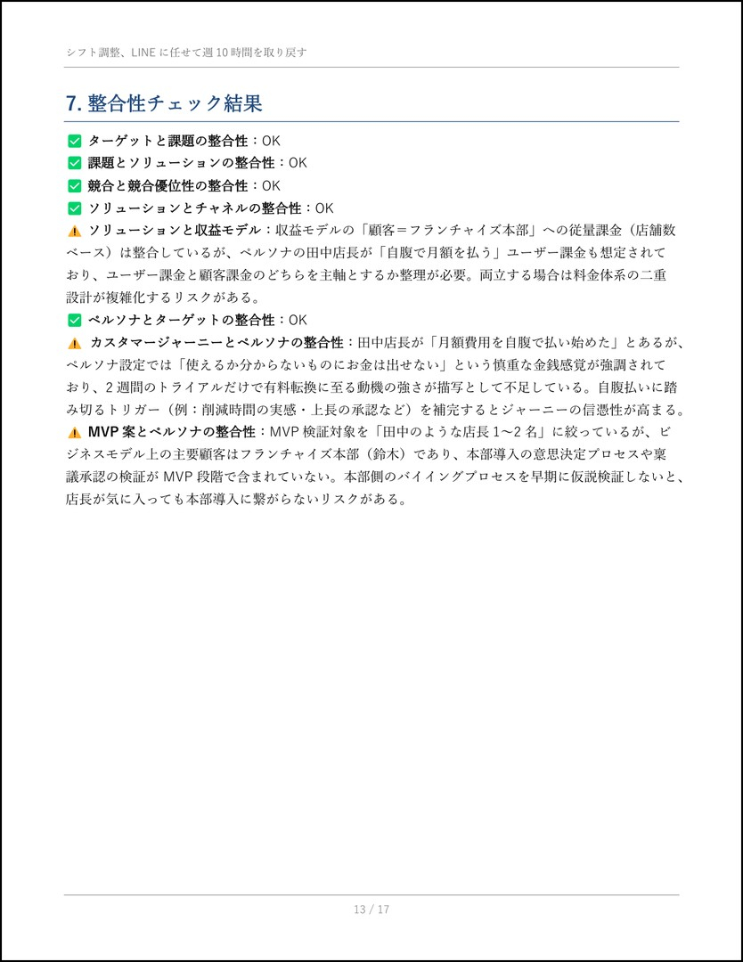 kabeuchi_260527_0732_13.jpg