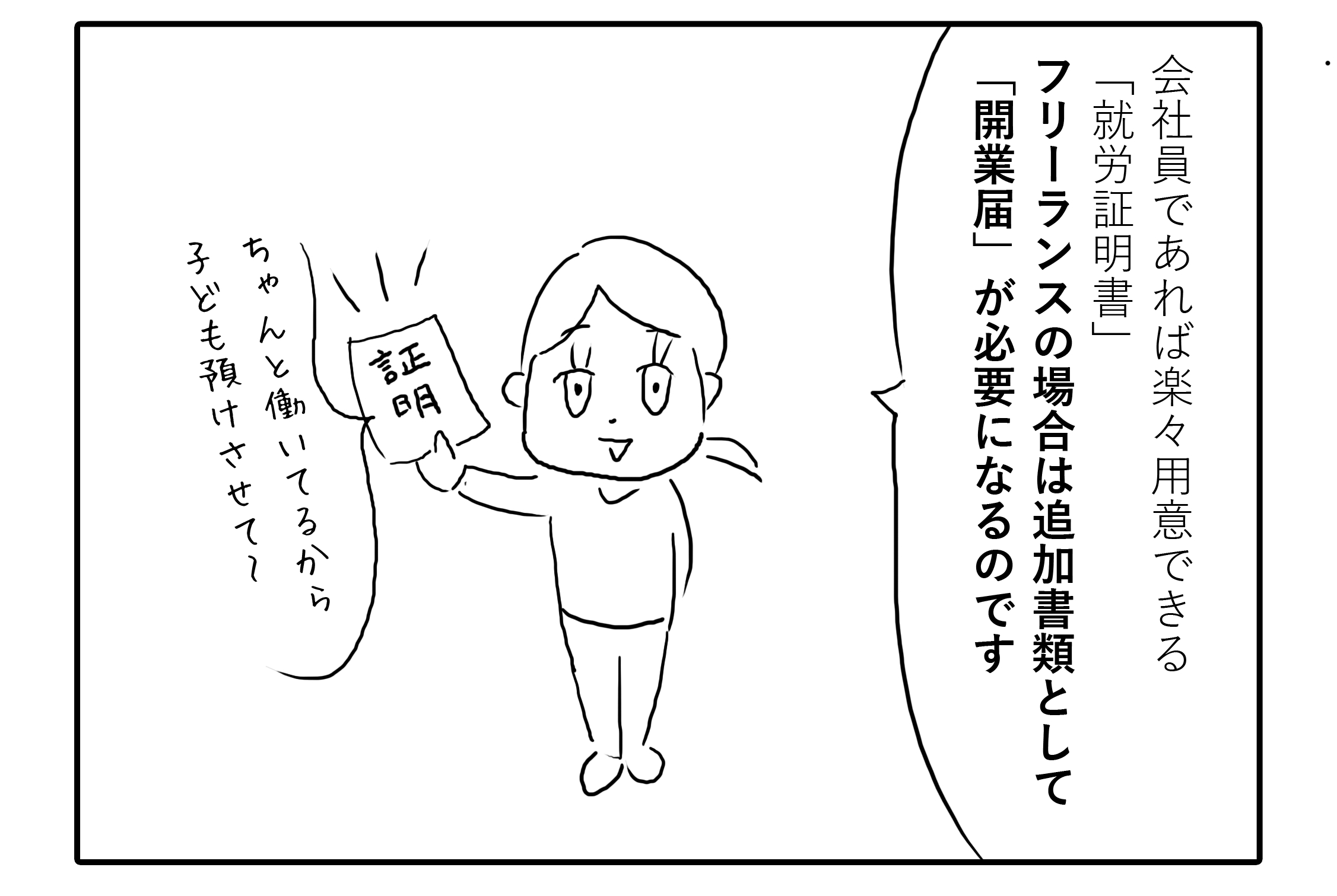 コマ③.png