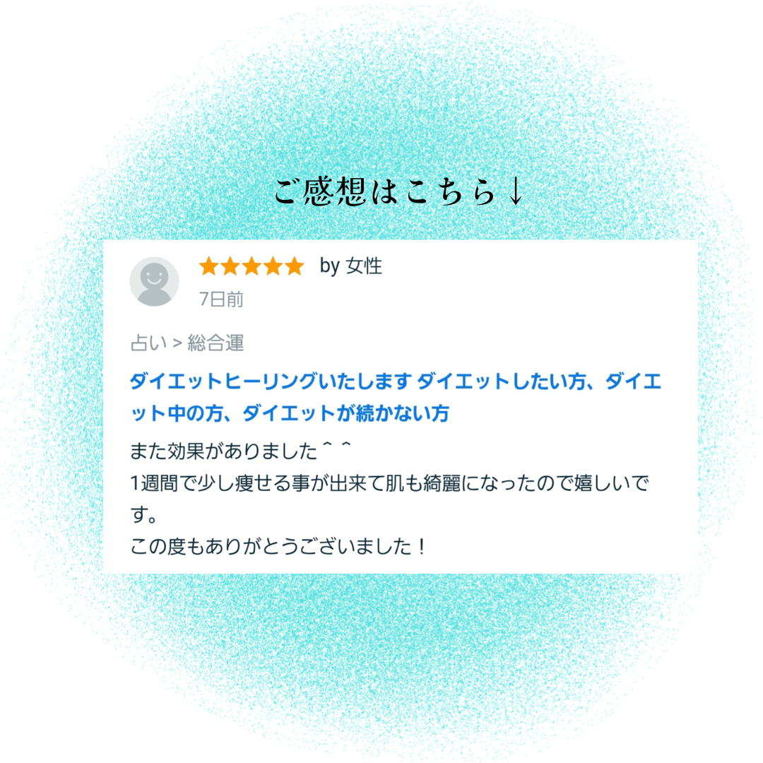 お客様のご感想 (1).png