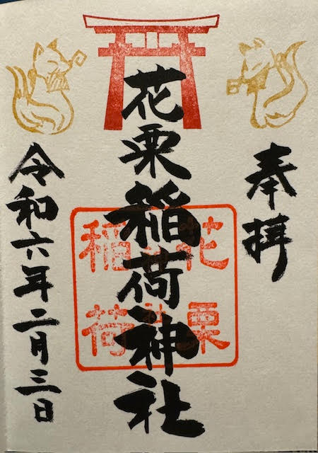 花栗.jpg
