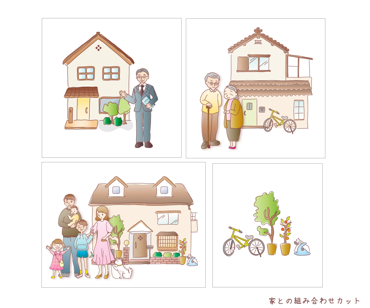 不動産 家と人.png