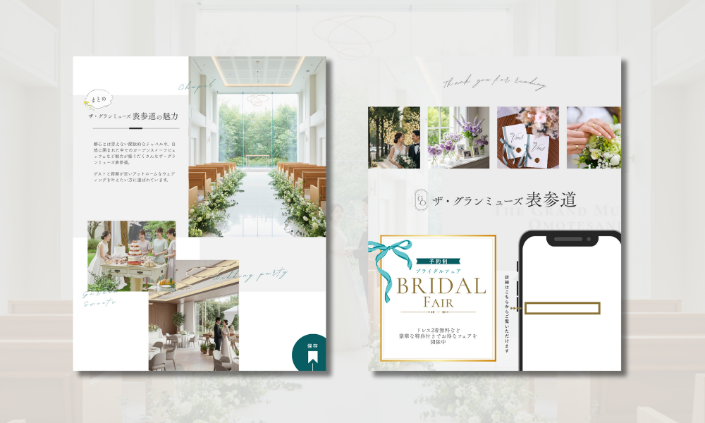 ayase_insta_bridal_templete_blog (4).png
