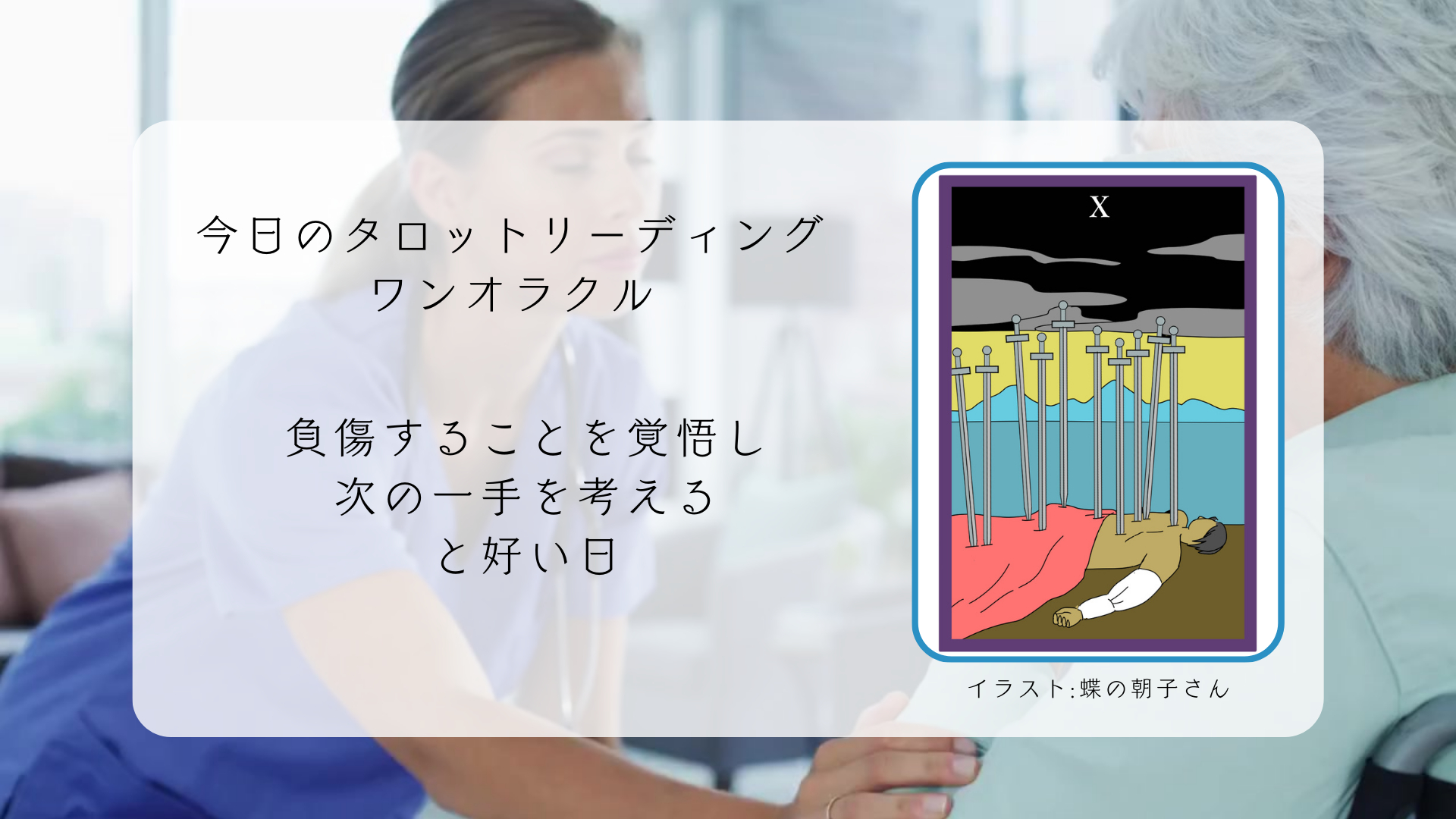 2024.10.6 ソードの10.png