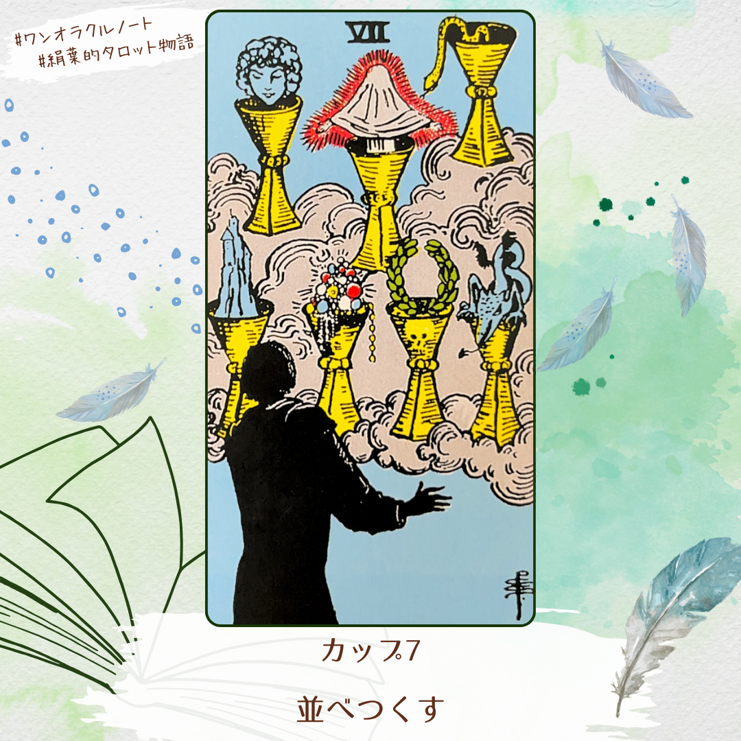 ワンオラクルストーリー (1).png