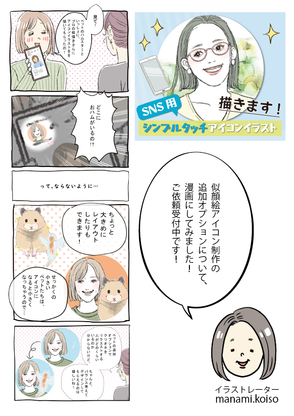 アートボード 1.png