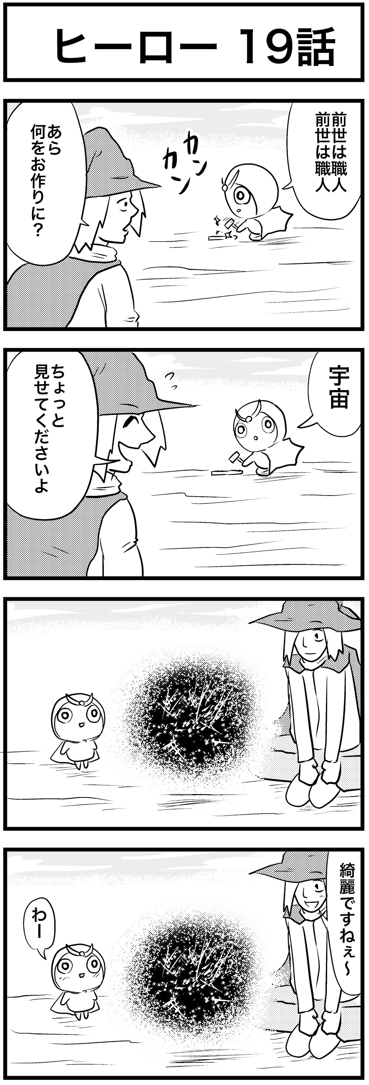 19話.jpg
