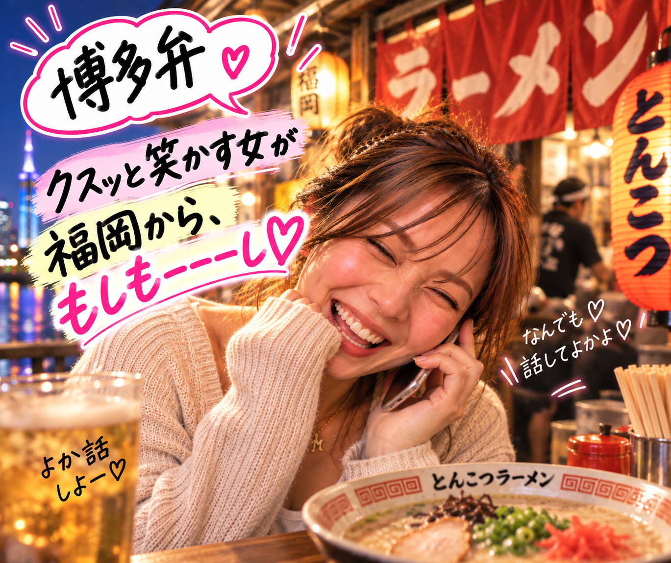 とんこつラーメン.png