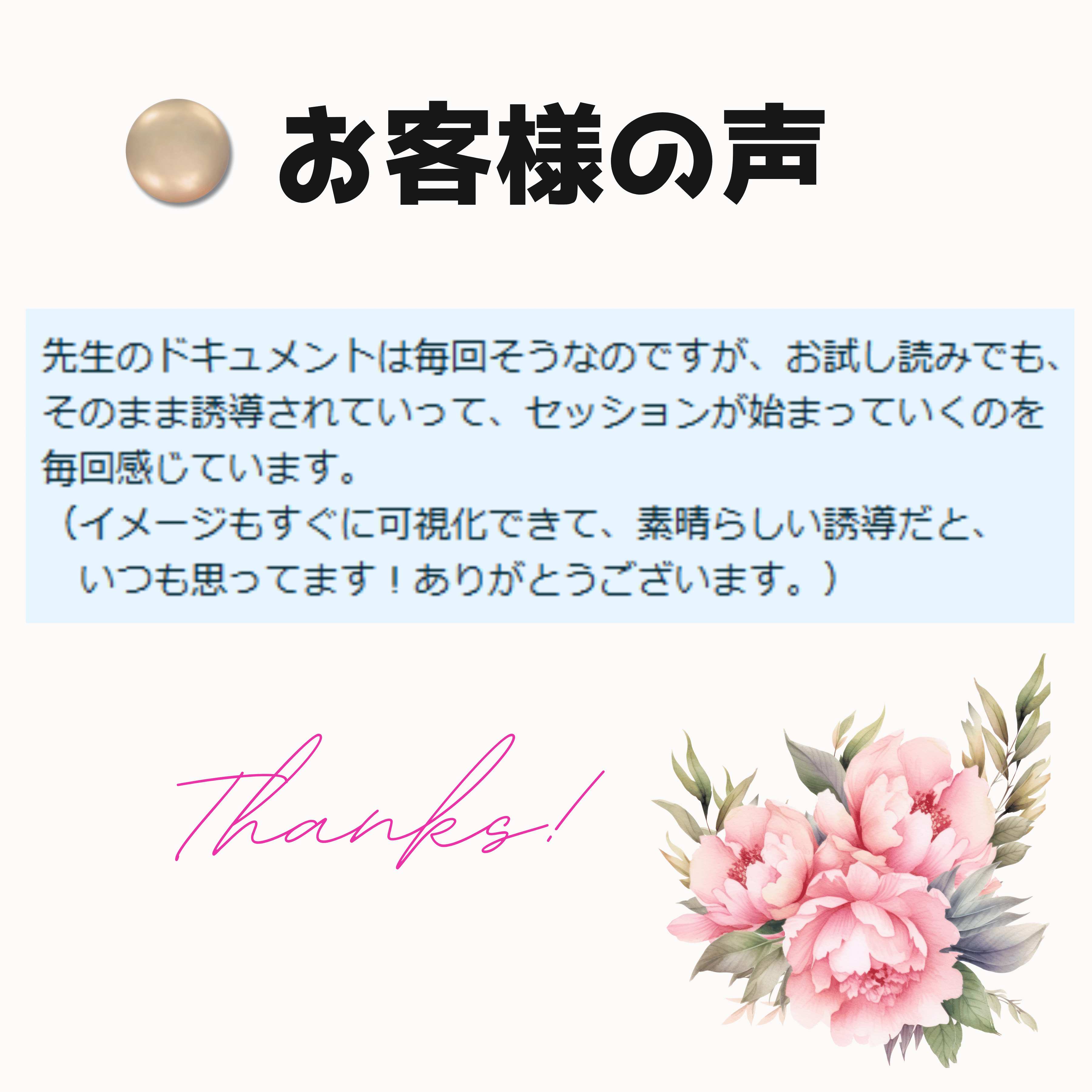Thanks! (2).png