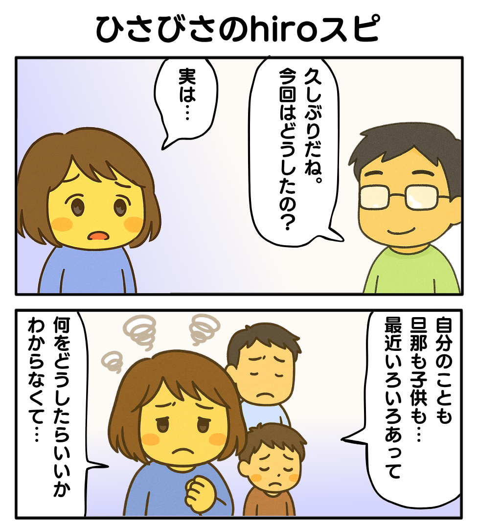 久しぶりhiroスピ1.png