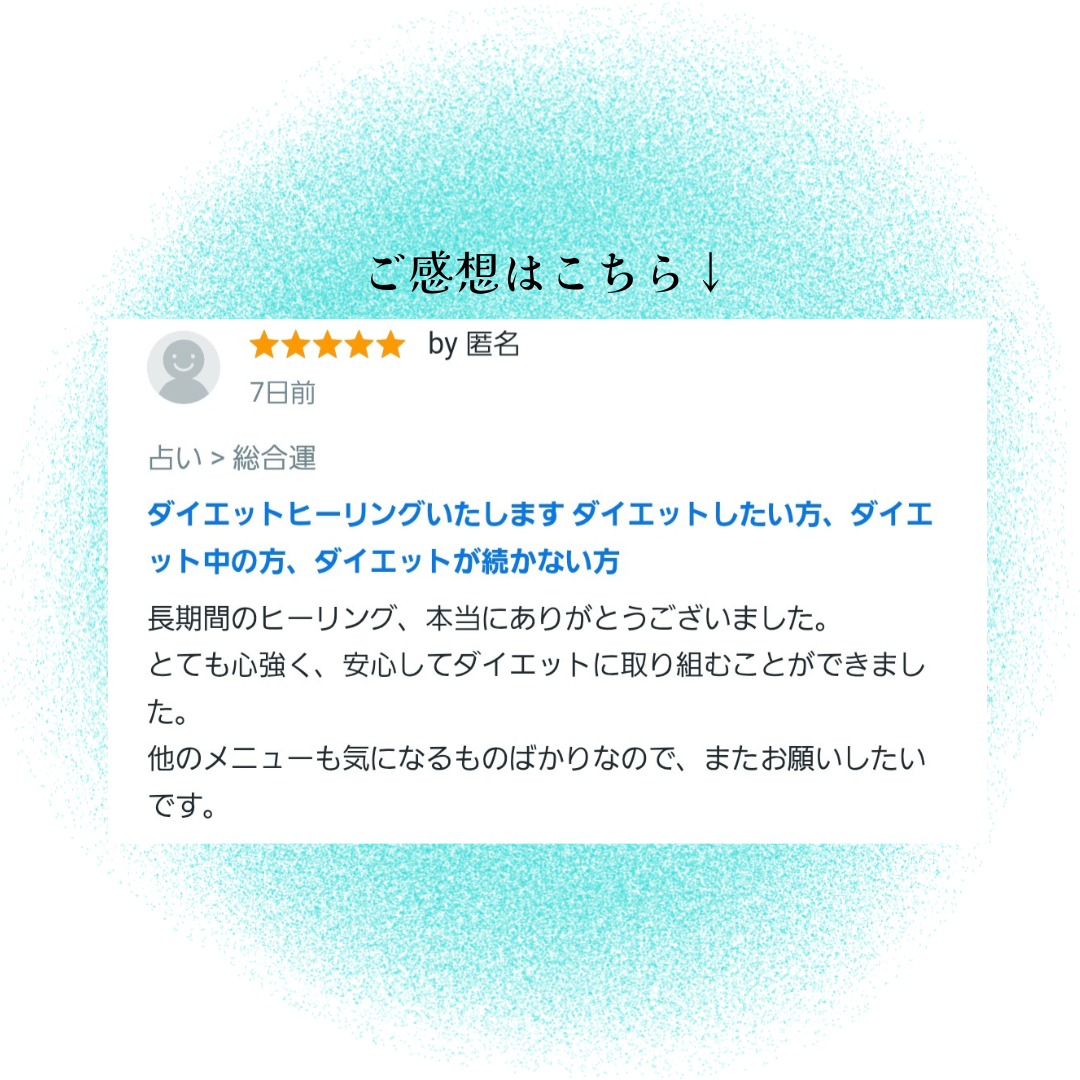 お客様のご感想 (1).png