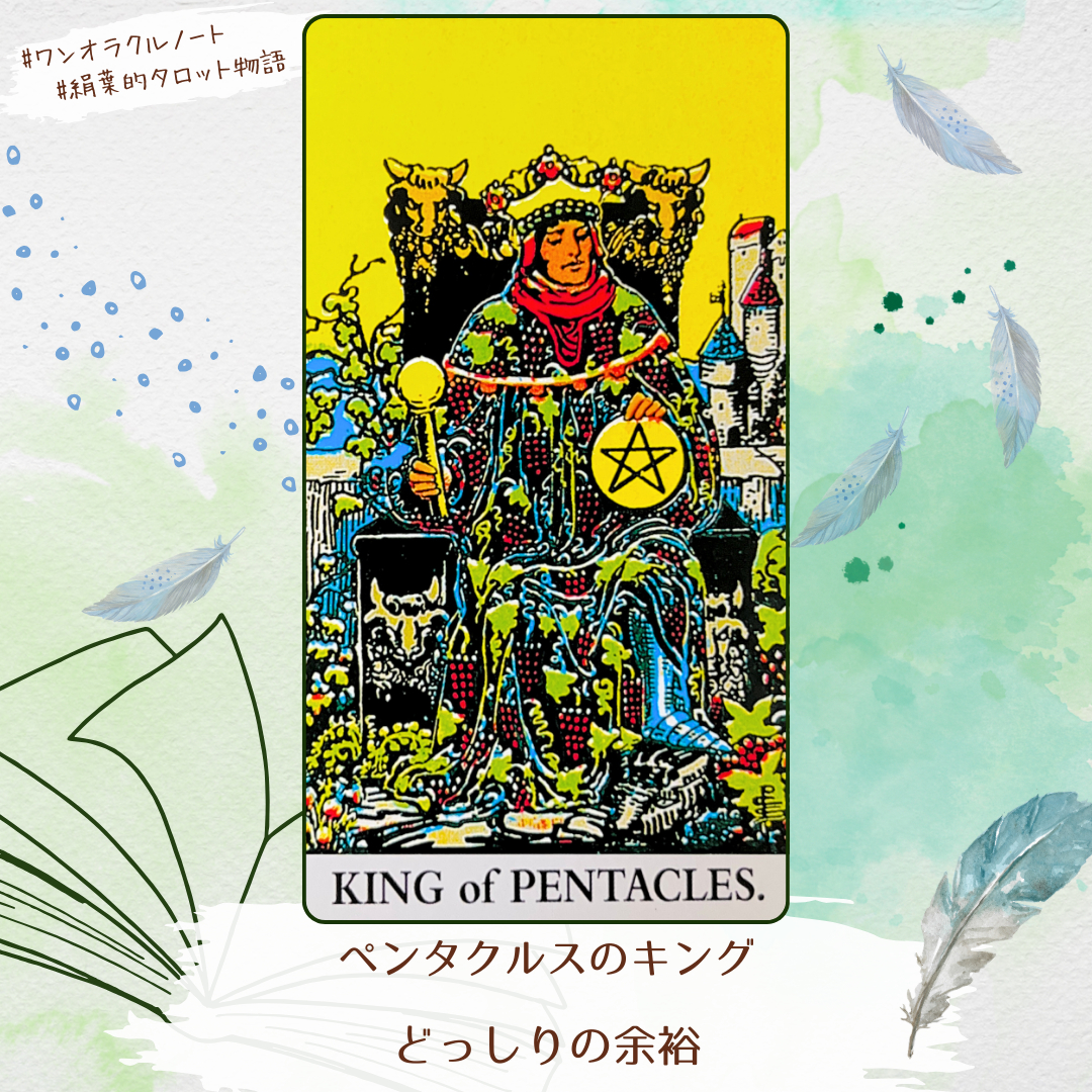 ワンオラクルストーリー (1).png