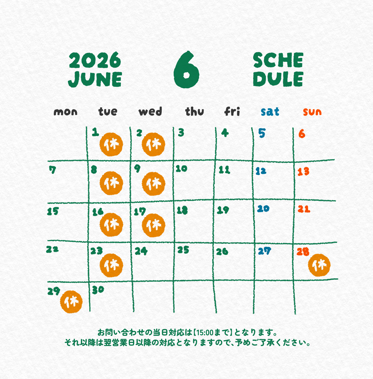 ココナラカレンダー_2026年6月.png