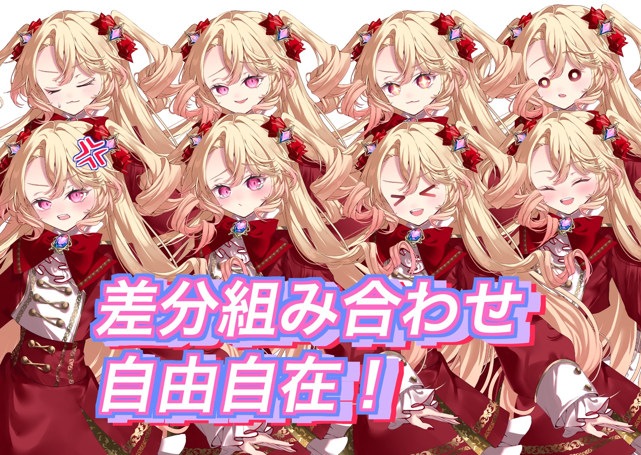 差分サンプル.jpg