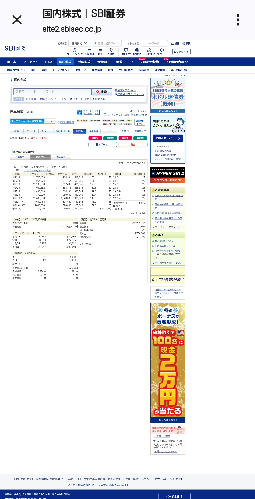 Screenshot_20260114_053842_Chrome.jpg